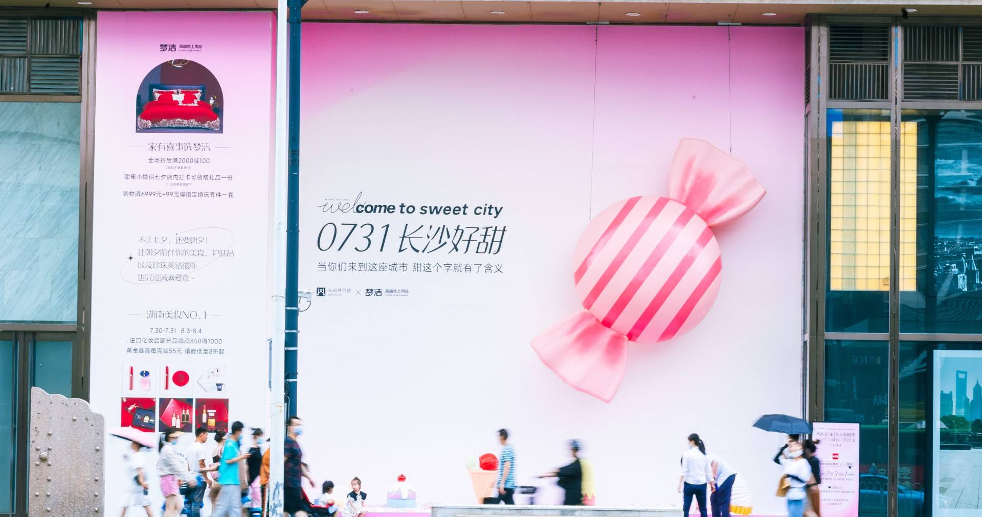 长沙918博天堂官方网站百货