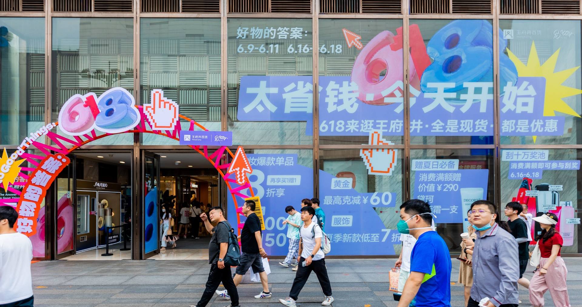 长沙918博天堂官方网站百货