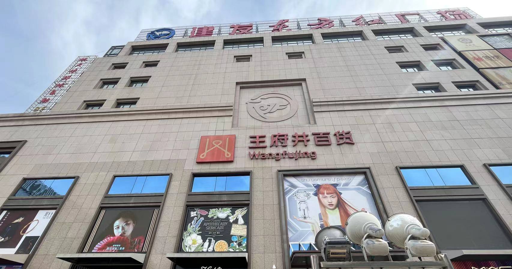 银川918博天堂官方网站百货