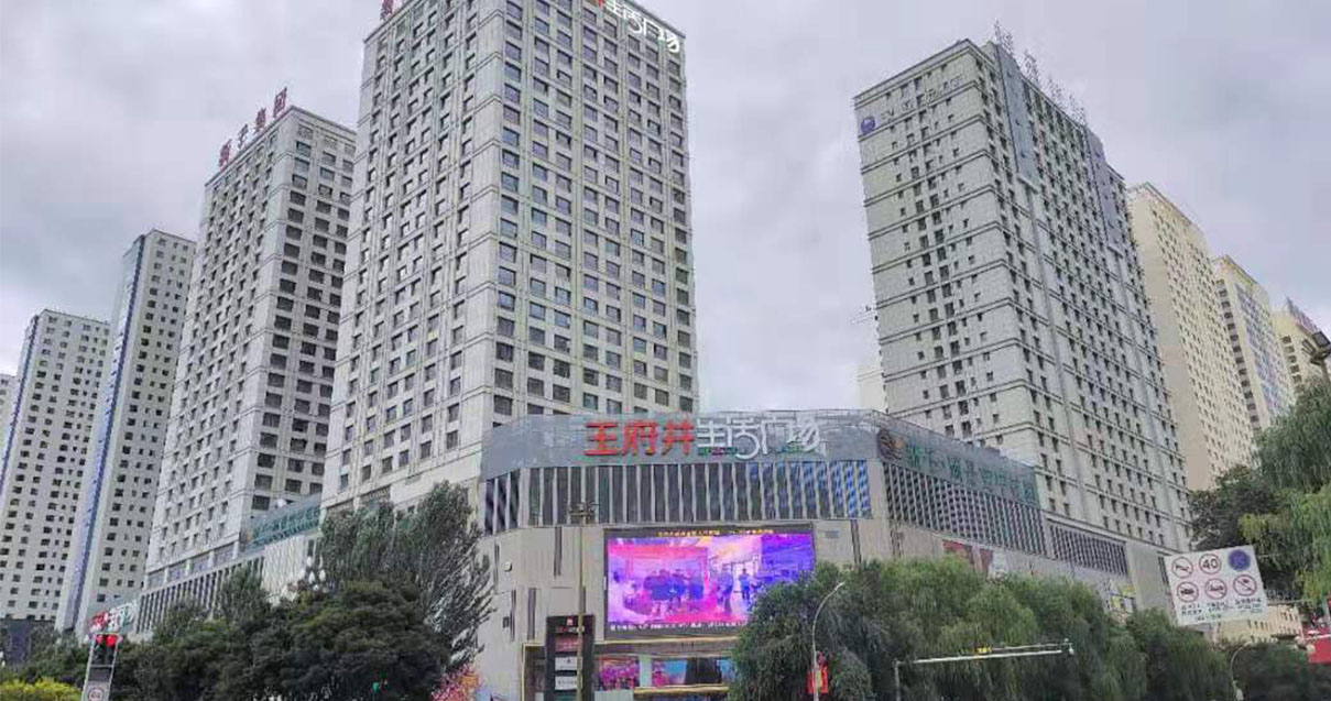 西宁918博天堂官方网站生涯广场