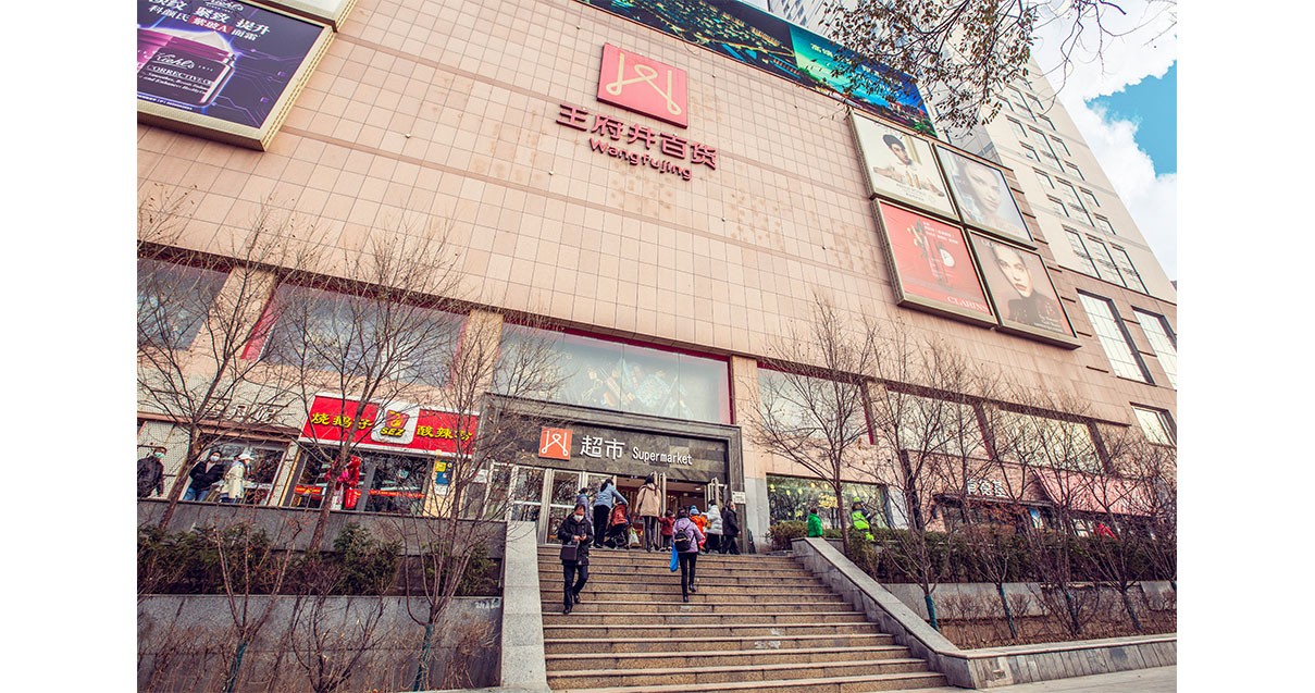 西宁918博天堂官方网站百货西门店