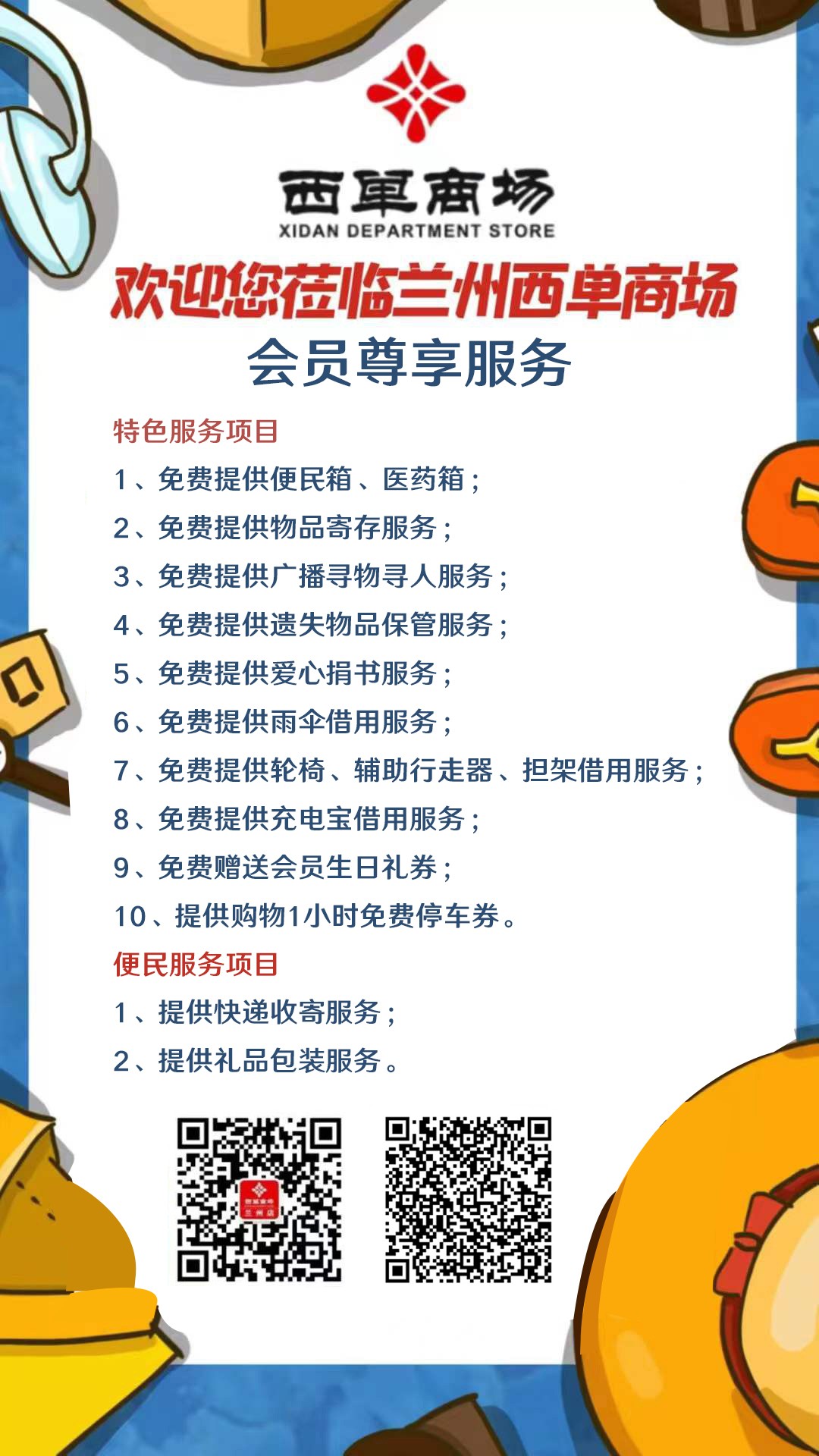 服务 拷贝.jpg