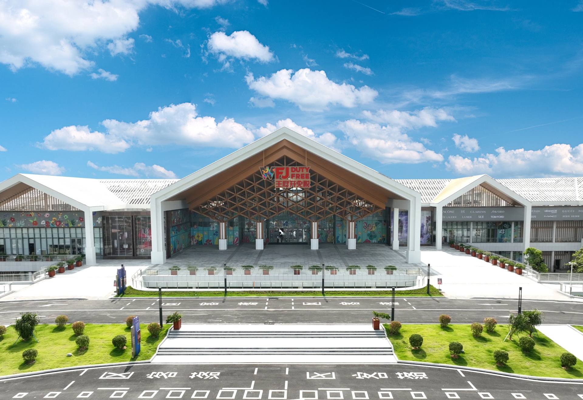 万宁918博天堂官方网站国际免税港