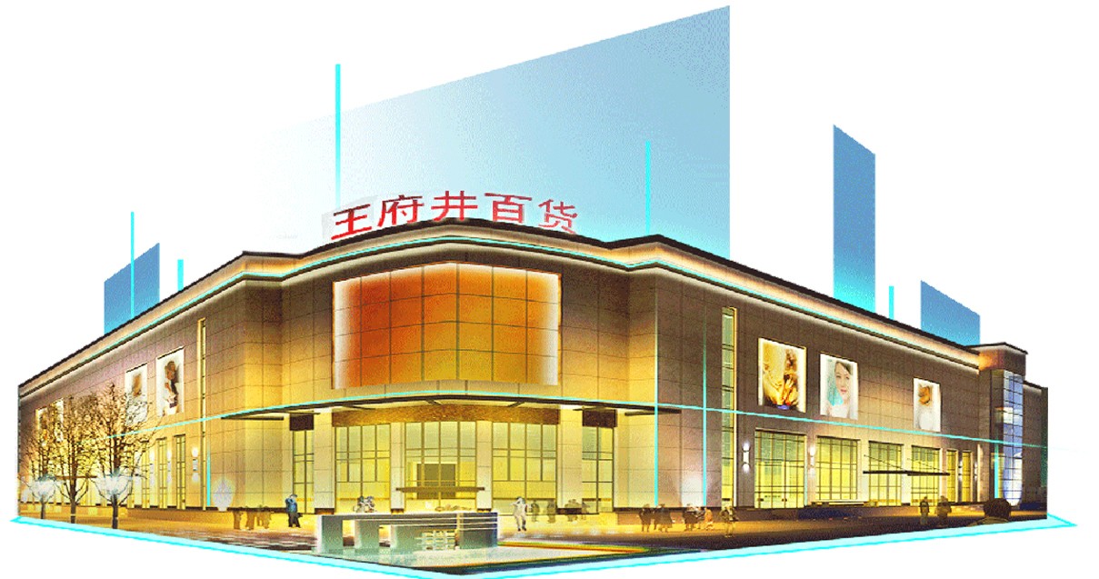 鄂尔多斯918博天堂官方网站百货