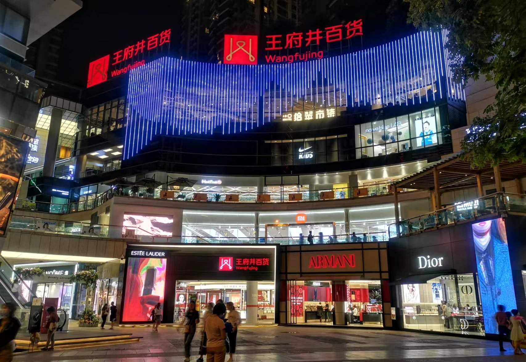 昆明918博天堂官方网站百货