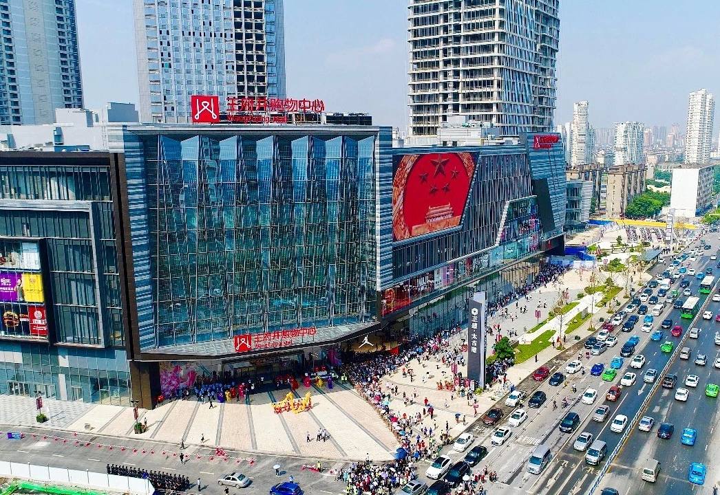 资阳918博天堂官方网站购物中心