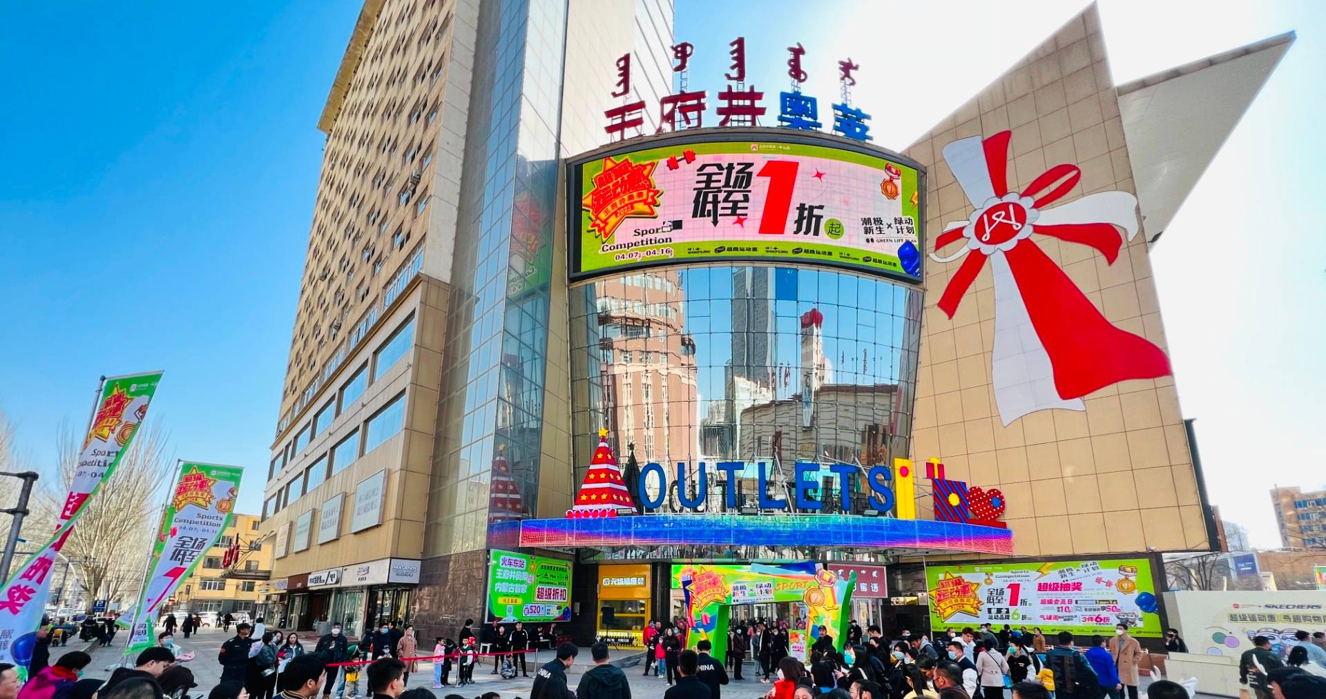 918博天堂官方网站奥莱·榆林路店