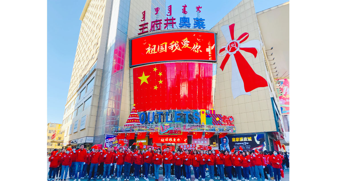 918博天堂官方网站奥莱·榆林路店