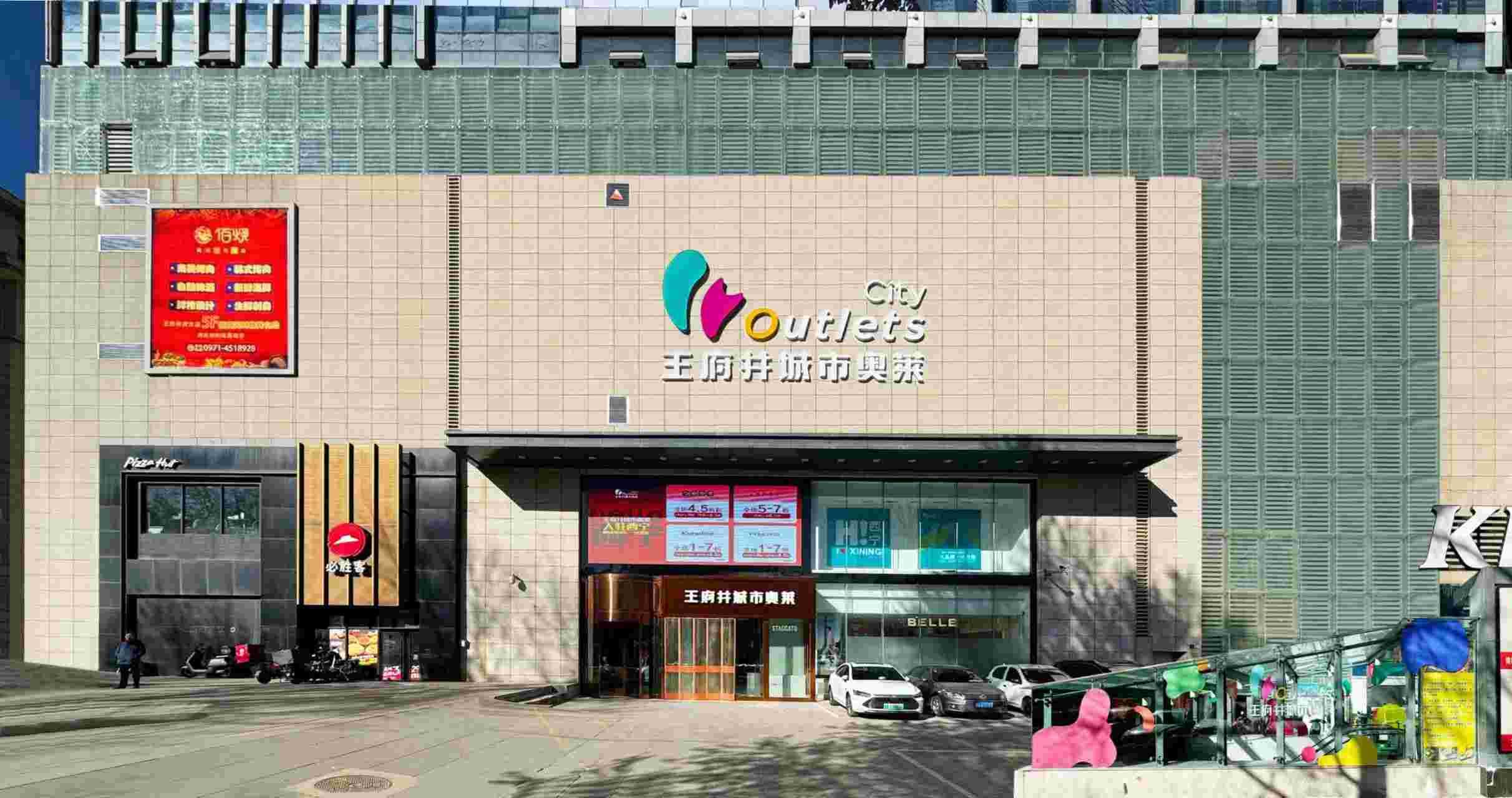西宁918博天堂官方网站城市奥莱