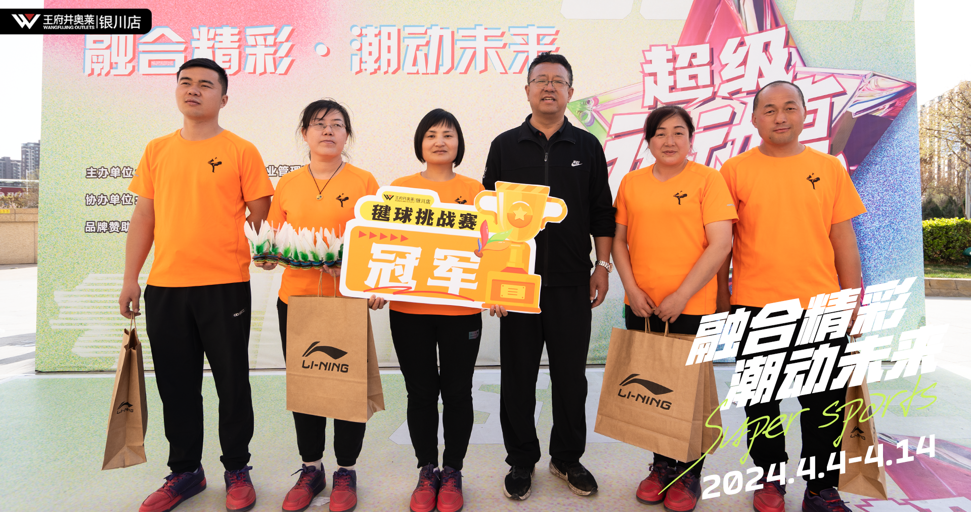 银川918博天堂官方网站奥莱