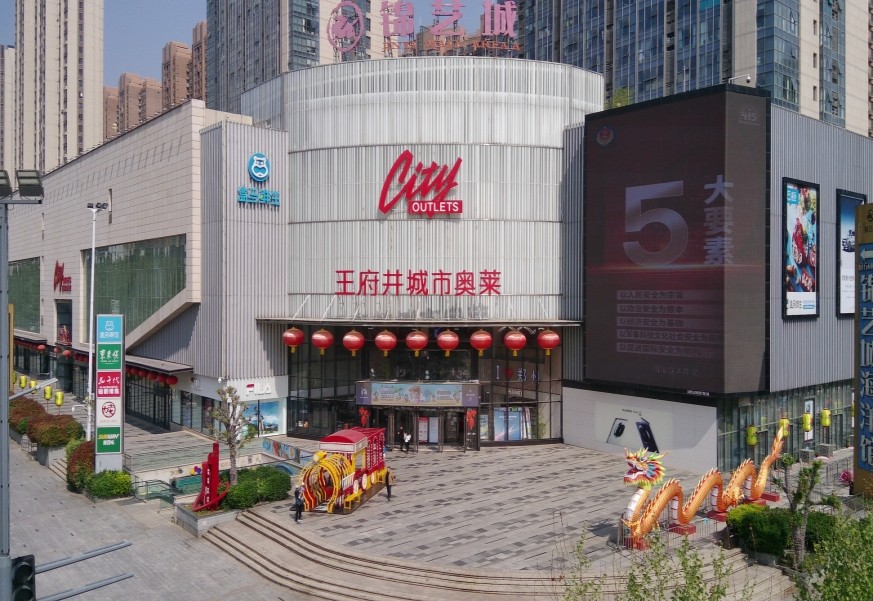 郑州918博天堂官方网站奥莱（锦艺城店）