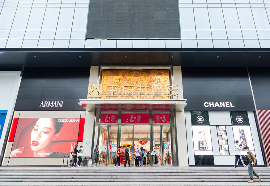 西安918博天堂官方网站百货永宁门店